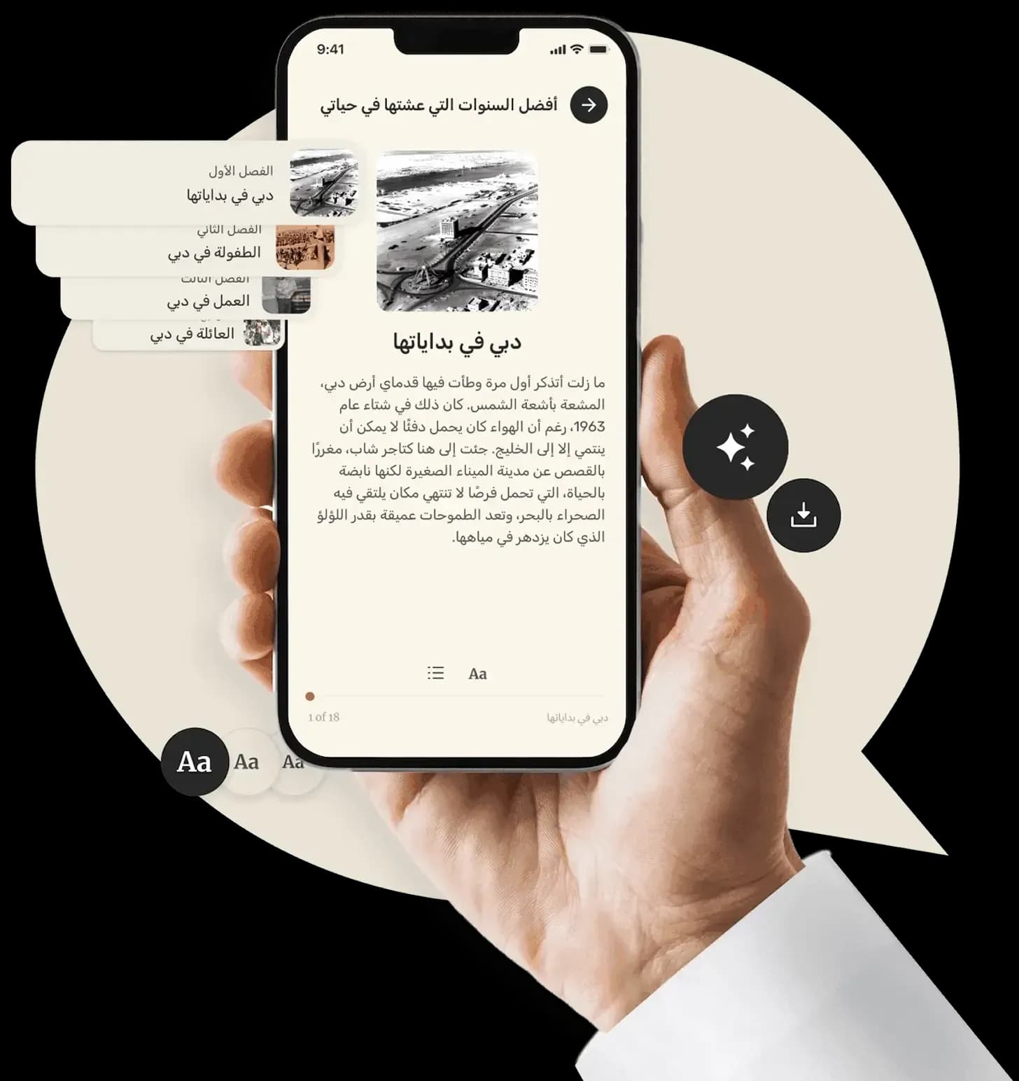 Erth Dubai app